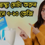 আলকুশি বীজের উপকারিতা: জীবনের সহকারী এক উপাদান